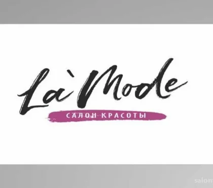 Салон красоты La Mode фото 2