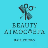 Студия красоты Beauty АТМОСФЕРА логотип