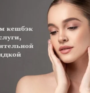 Салон красоты ЛеАна