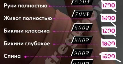 Скидка на первое посещение -50%