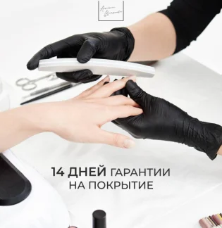 Бутик ногтевой моды Анастасии Востриковой на 5-ой просеке