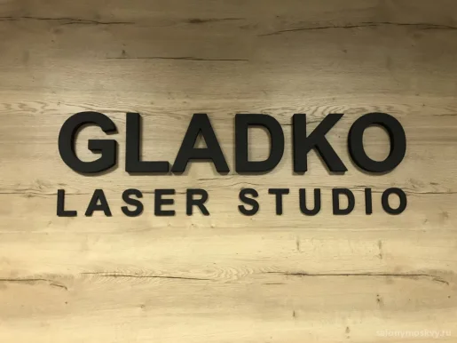 Студия лазерной эпиляции Gladko фото 5