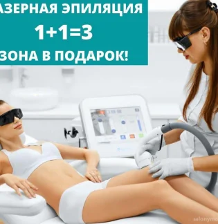 Студия косметологии Cosmo Koshka