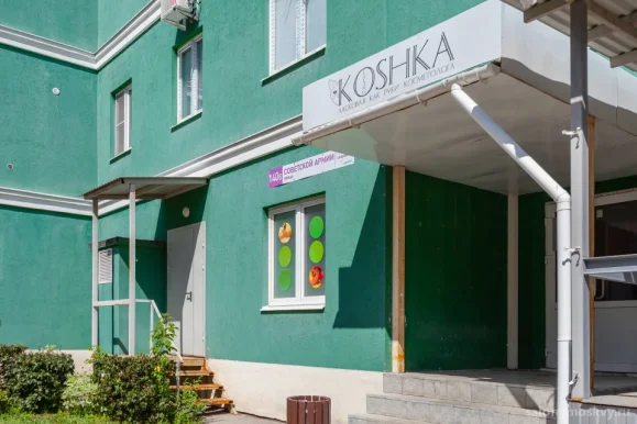 Студия косметологии Cosmo Koshka фото 14