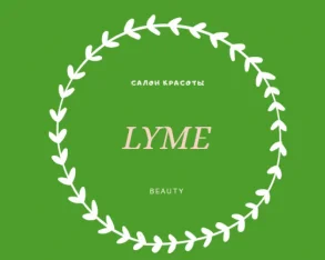 Студия красоты Lyme 
