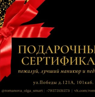Студия красоты Умные ноготочки