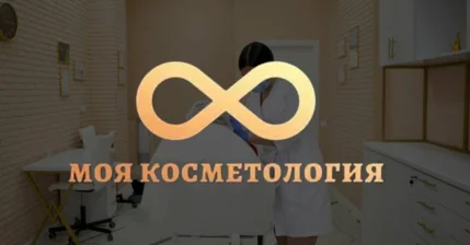 Биоревитализация в мае со скидкой  -10%